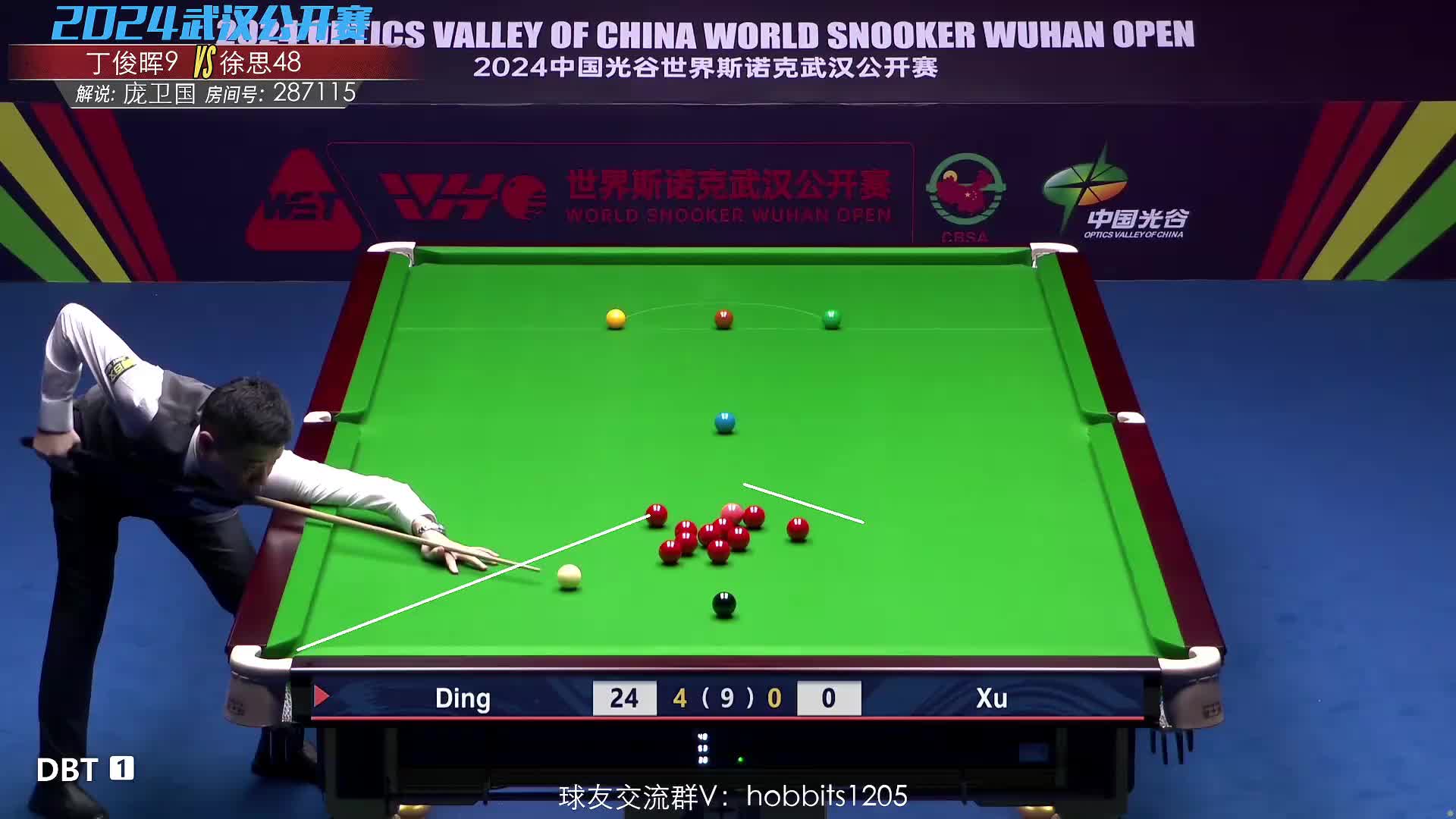 徐思VS丁俊晖2024斯诺克武汉公开赛下半场 庞卫国解说