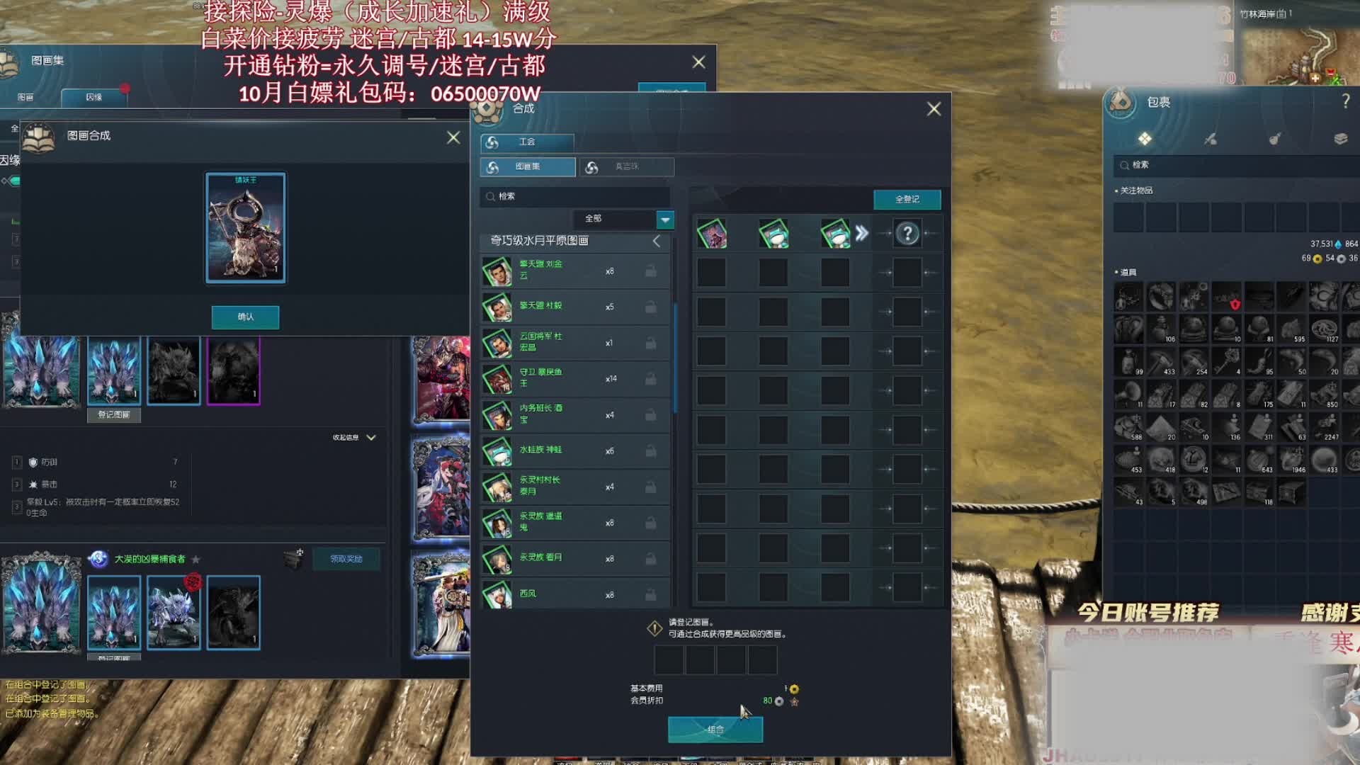 剑灵怀旧服  在一次挽救弃坑边缘玩家，一发入魂（2000黑鳍箱子）