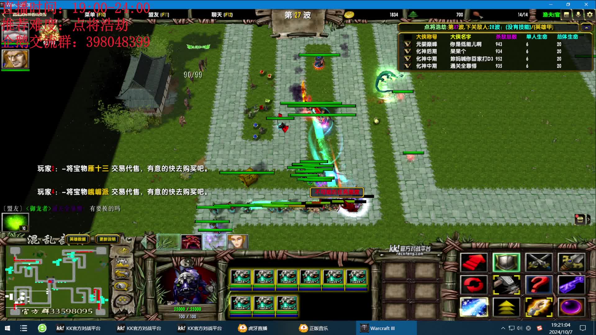 混乱武林-顶级蟹逊