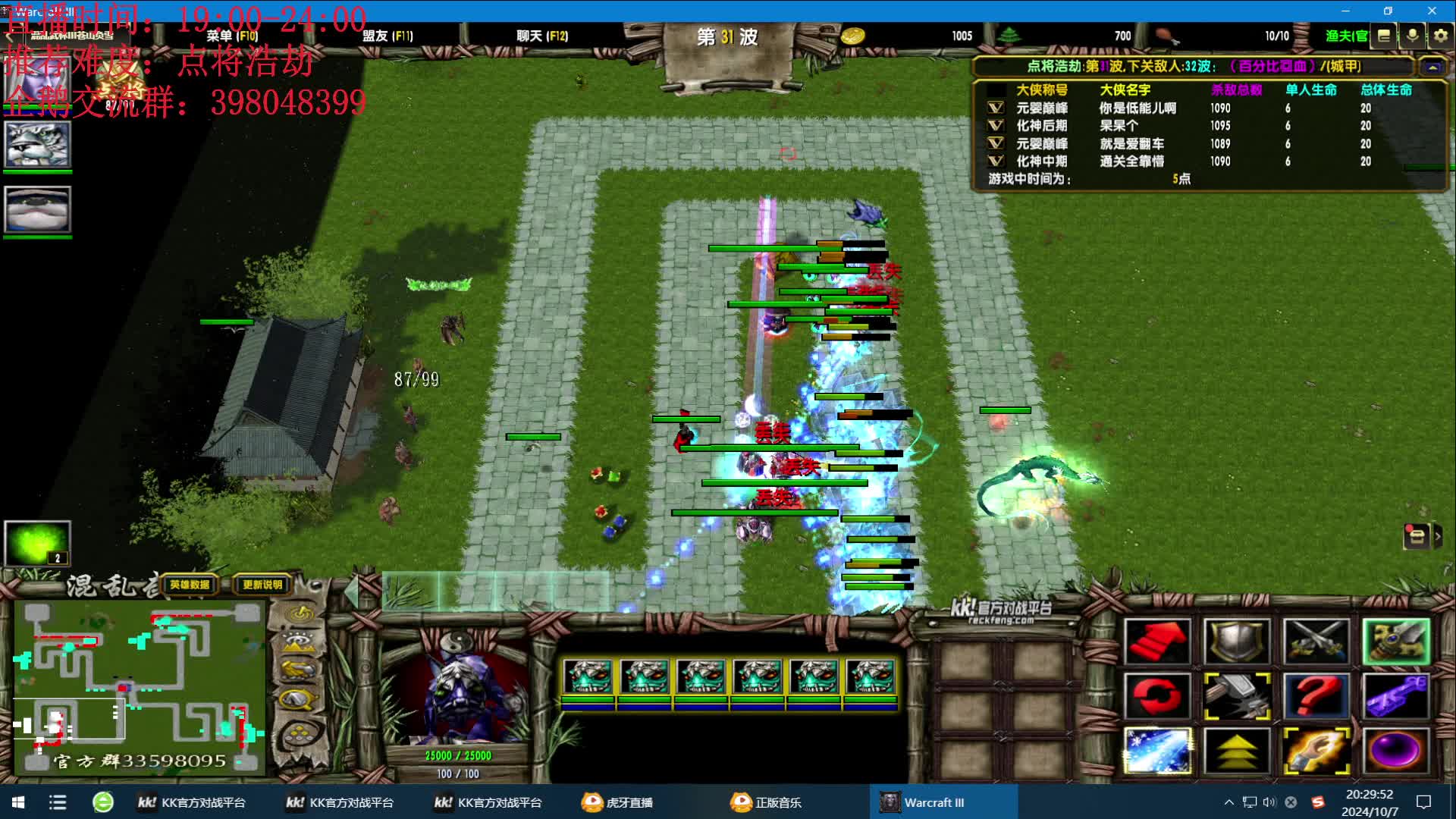 混乱武林-小风娥眉