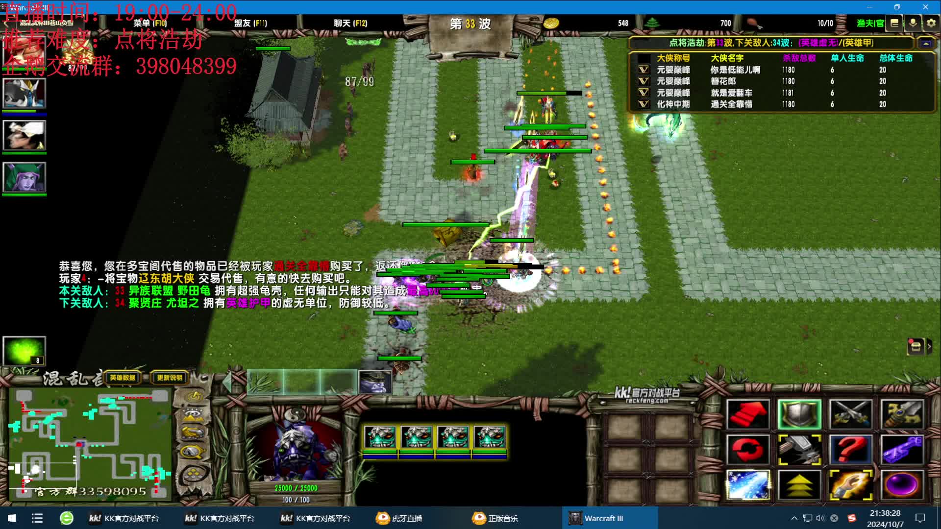 混乱武林-无固定减速的顶级陆小凤