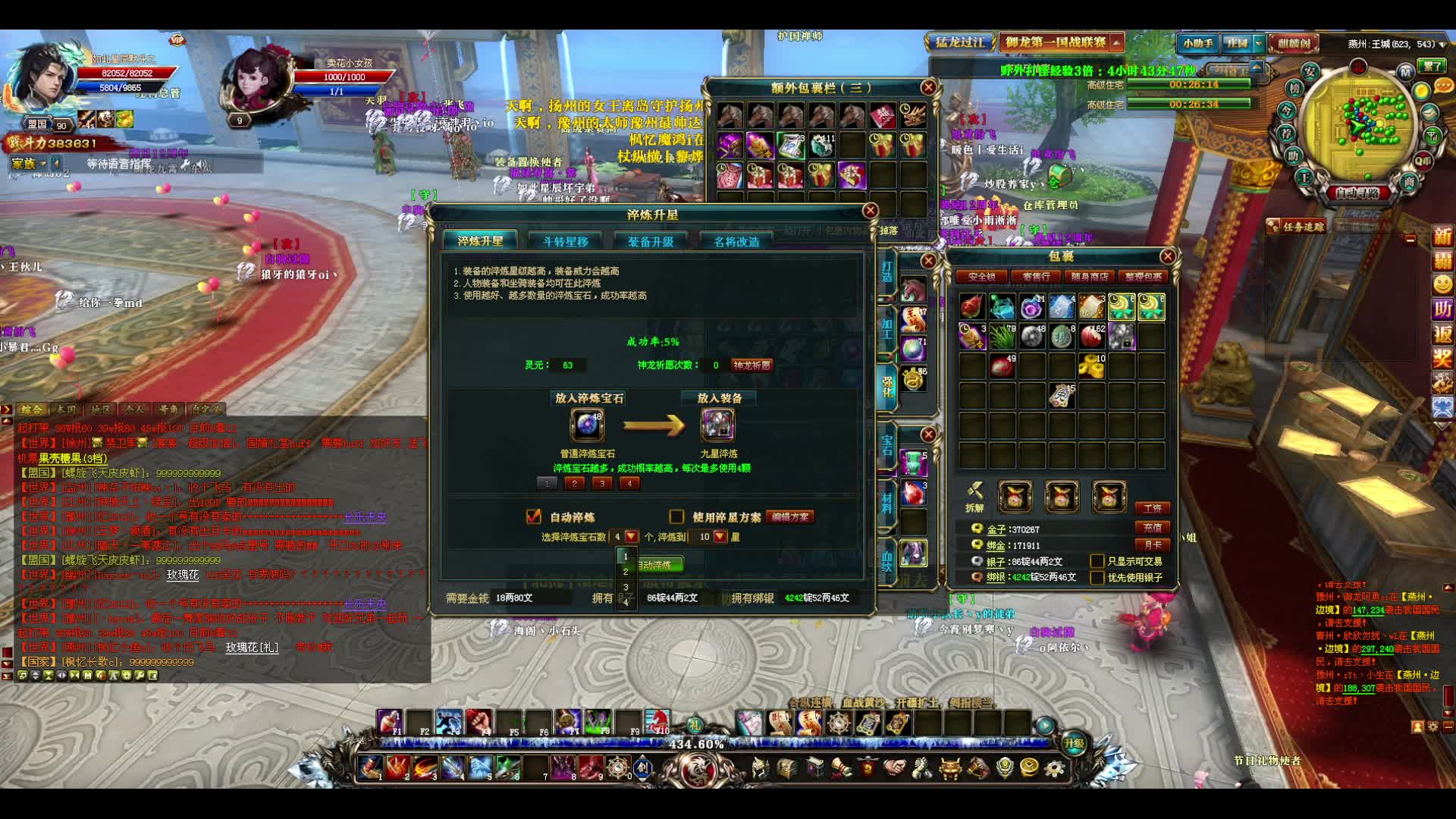 如此星辰收人，常驻此区-片段1