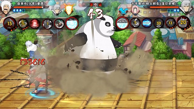 自来也冒充三代