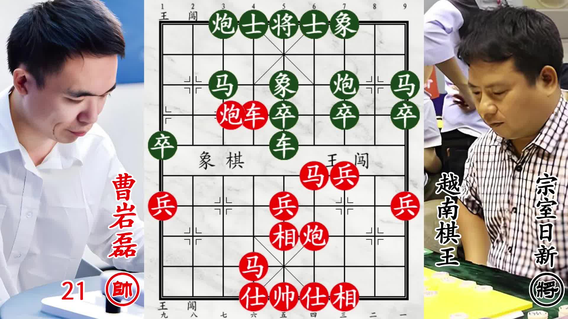 曹岩磊暴打泰国棋手！残棋没问题，看看飞刀多犀利！