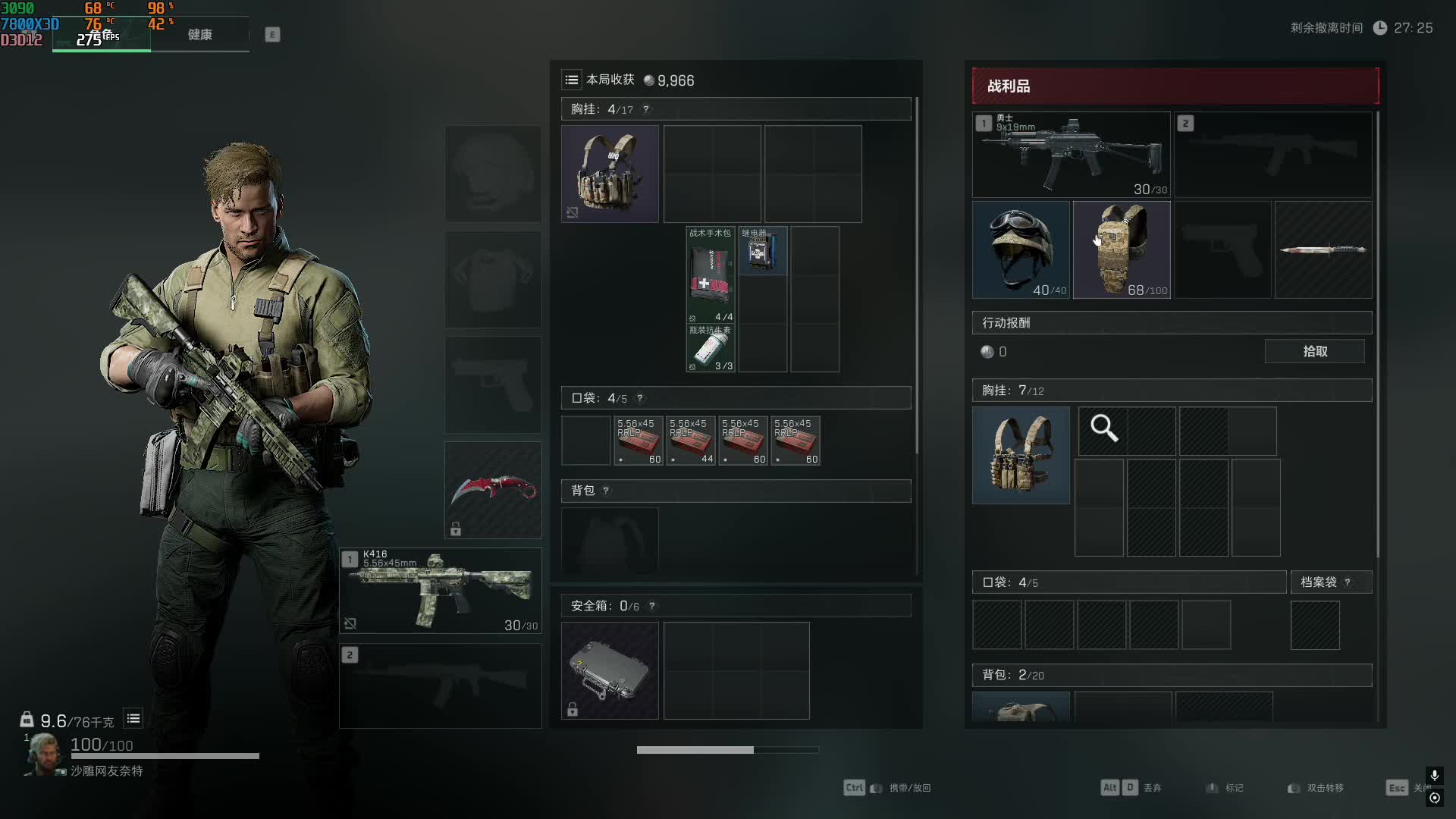 三角洲行动最欢乐的玩法应该就是这样吧，即便是死亡。