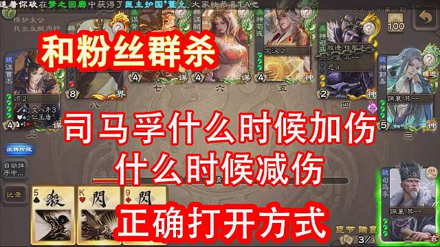 司马孚的正确打开方式