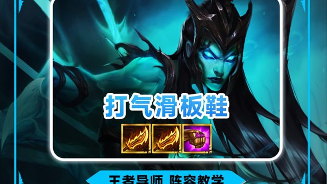 S9最超模的三费卡《打气滑板鞋》