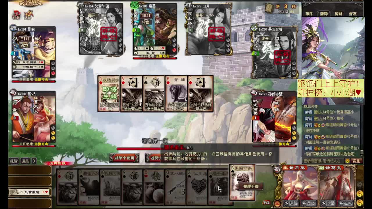 匡扶汉室重任在肩