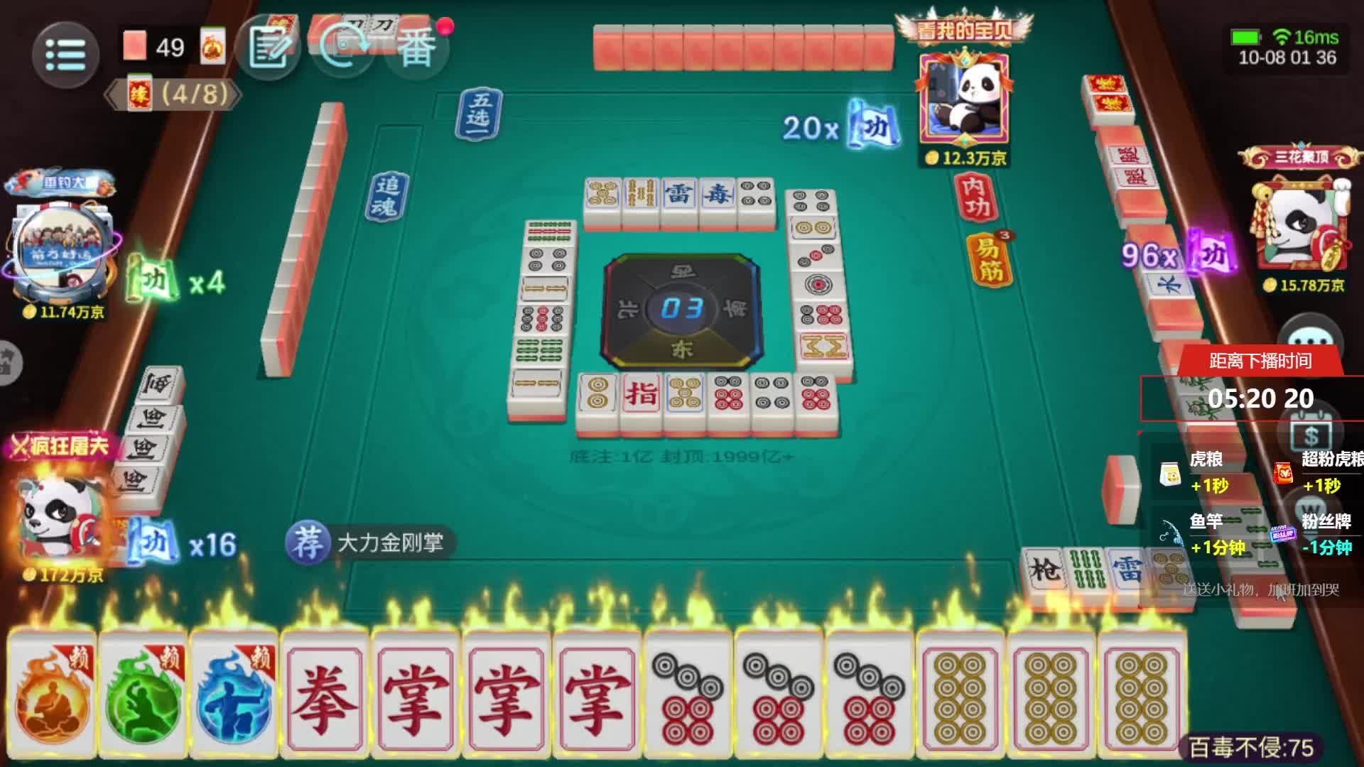 这波改牌你打多少分？