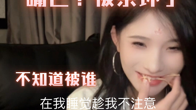 【唐莉佳】“嘴巴？被亲坏了”又口出狂言胡言乱语系列更新