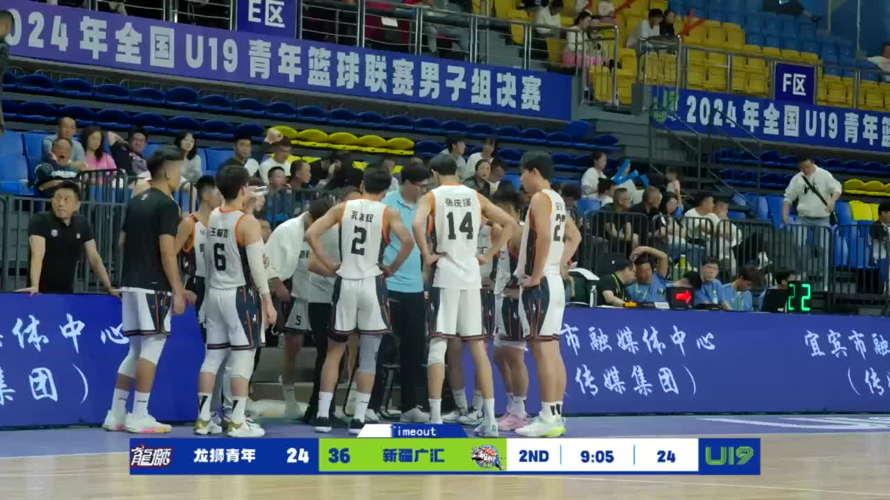 10月1日2024年全国U19青年篮球联赛男子组决赛