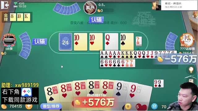 就是怂，不硬刚！#天地怂旺 #欢乐斗地主