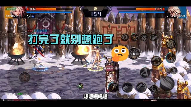 打完了就别想跑了