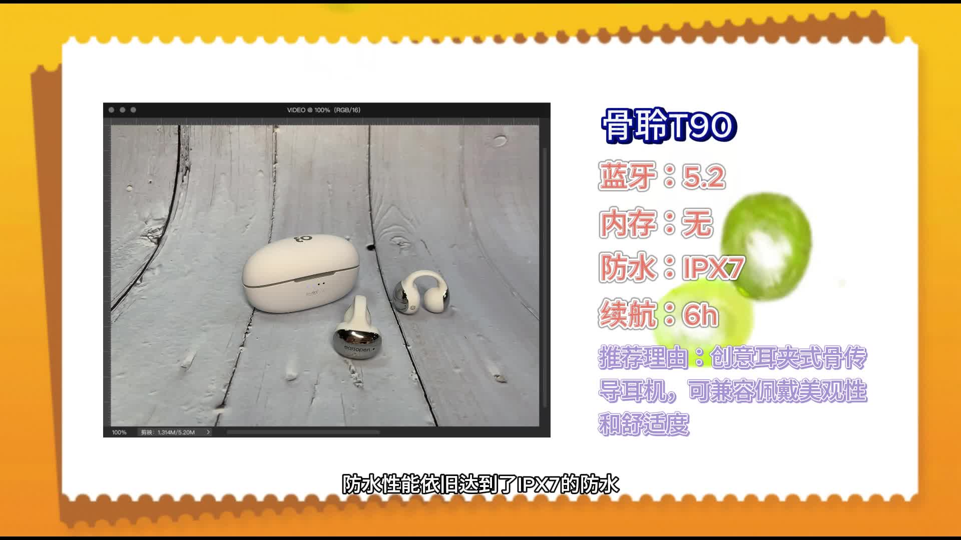 哪些骨传导耳机值得入手？实测分析十款热门优质的骨传导耳机