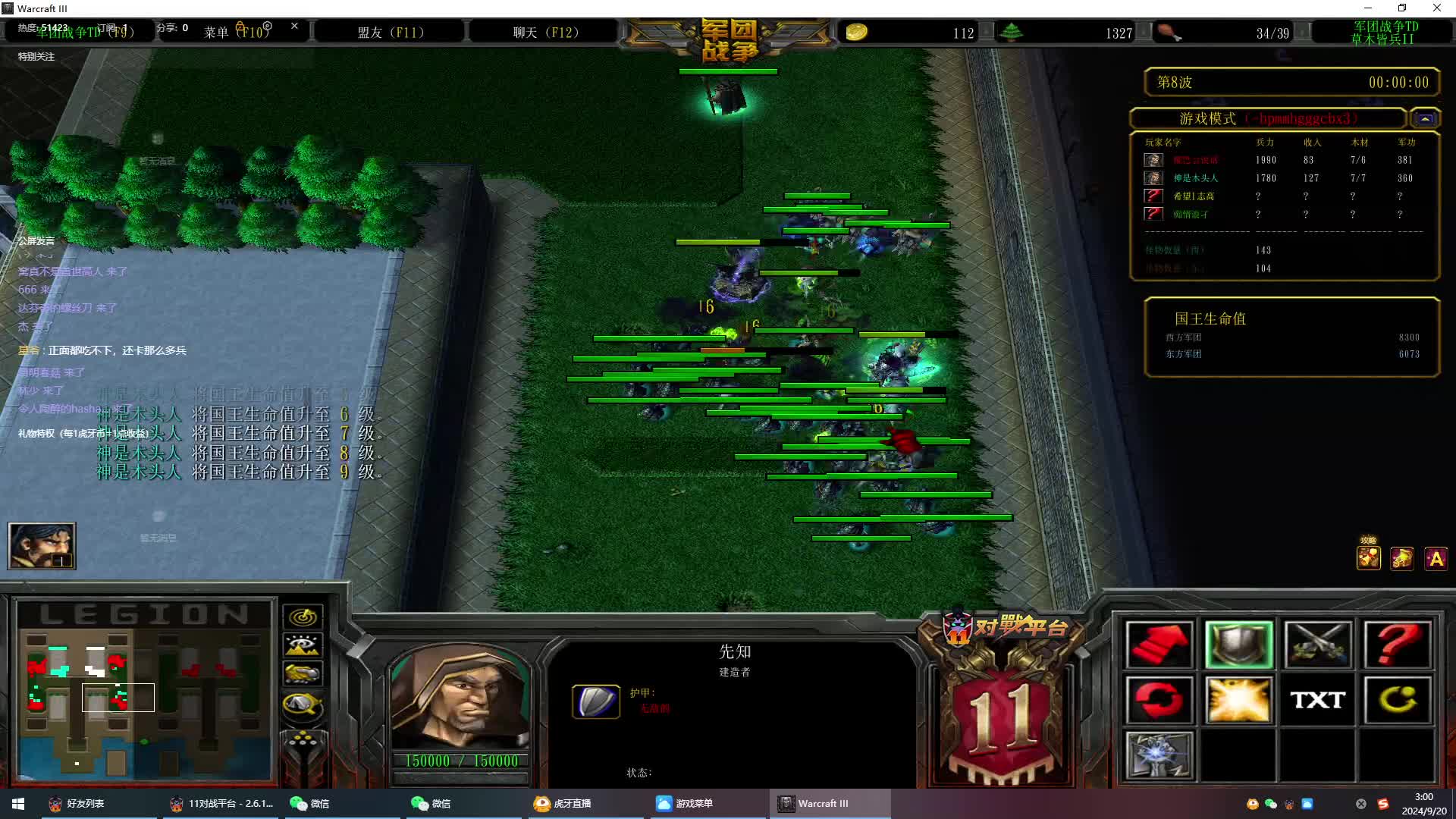 军团战争4.2草木皆兵-片段1