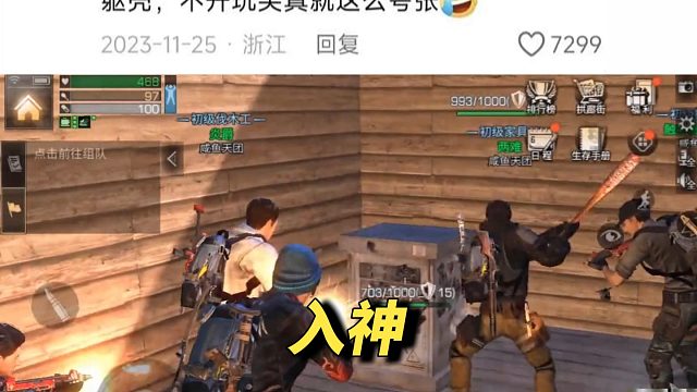 2018年的明日之后有多夸张？