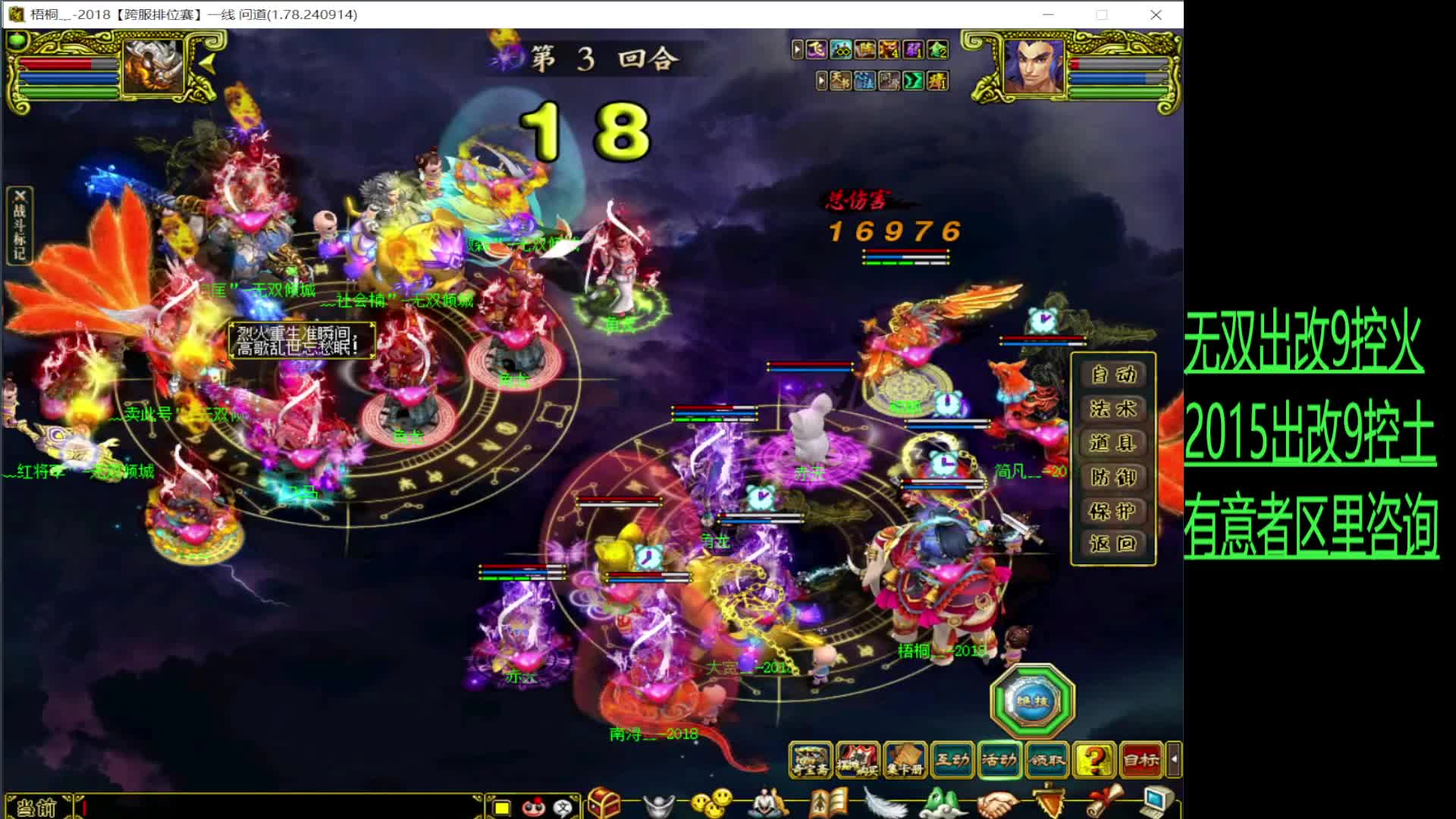 109艰难排位打119.129-片段1