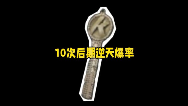 后期制作室爆率如何？简简单单测试一波！