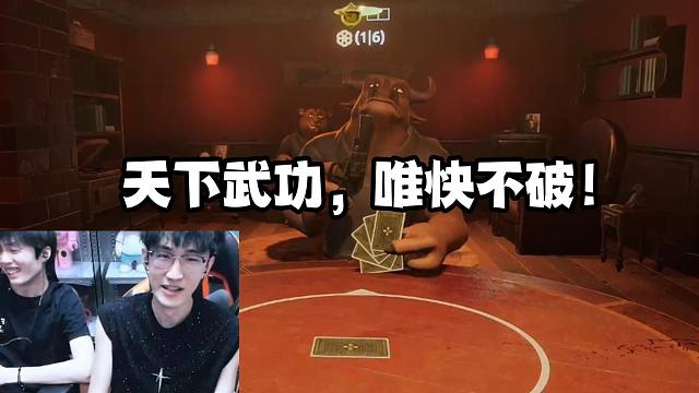 天下武功，唯快不破！