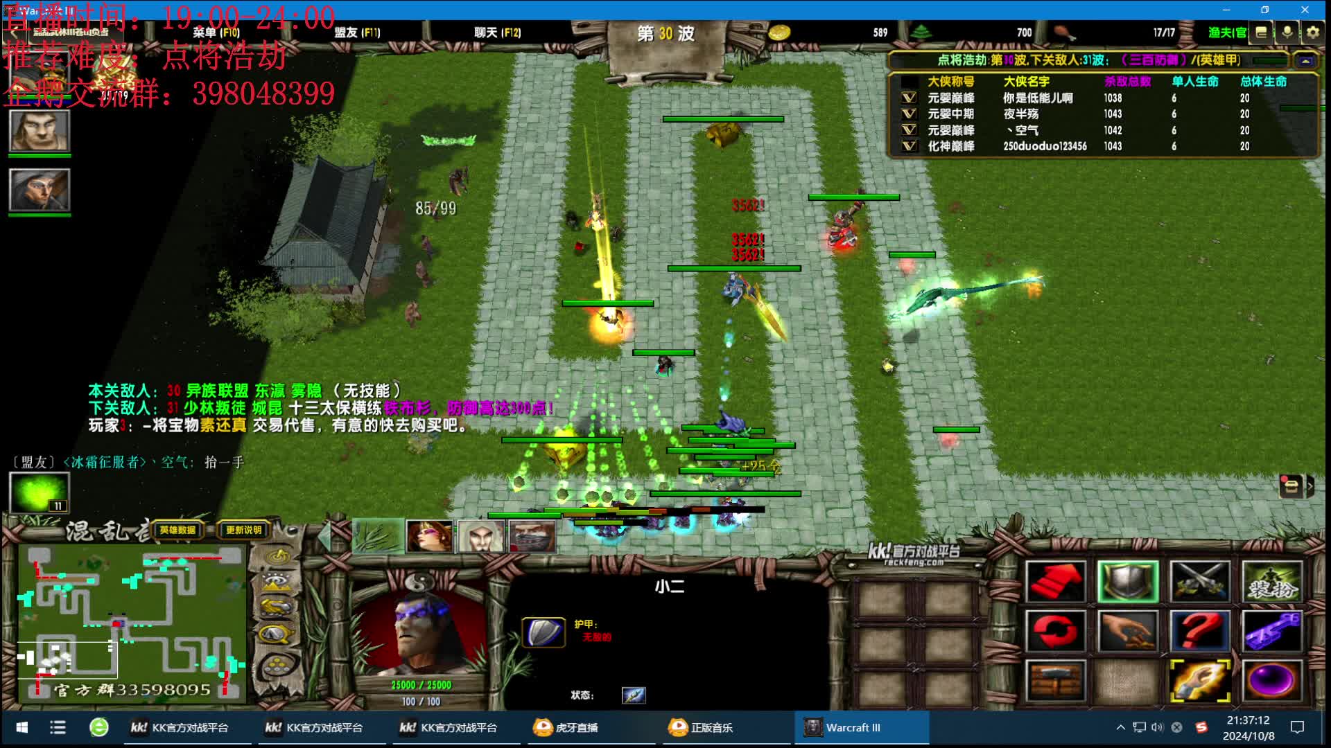 混乱武林-无固定减速施肥宣