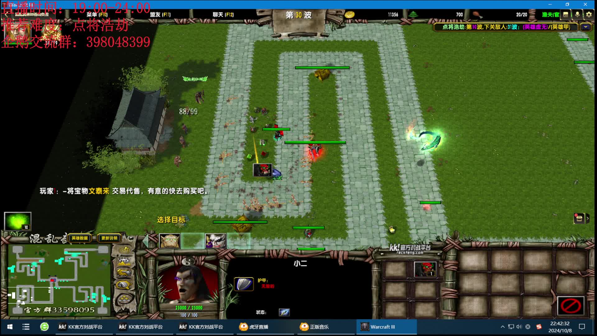 混乱武林-太顶级了