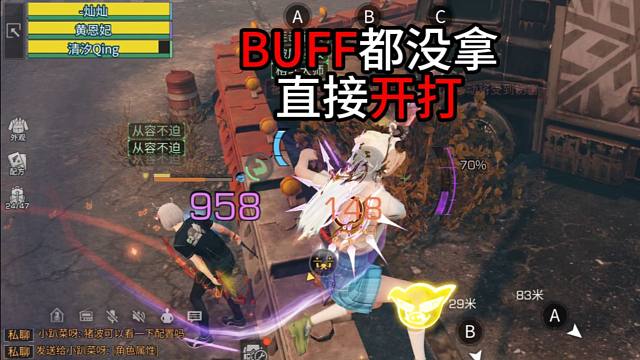【明日之后】BUFF都没打，就已经结束了