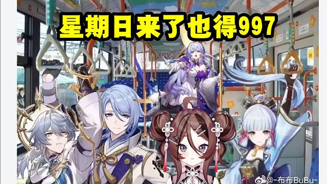 星期日来了也得997！自由魂：周日哥来基层每天都要工作！