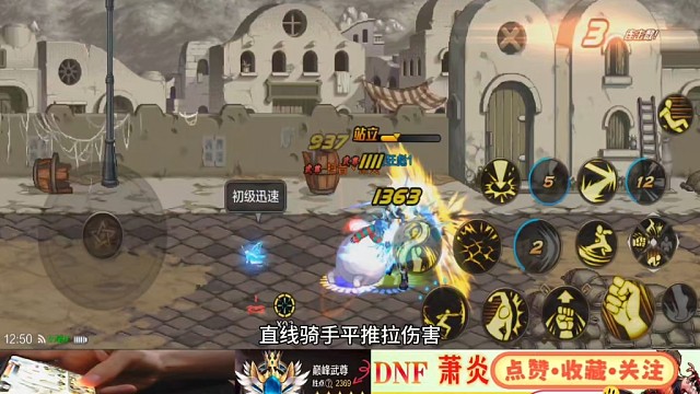 对战顶尖剑魂时细节操作往往决胜的关键 #DNF手游 #DNF手游激励计划 #DNF手游金秋版本