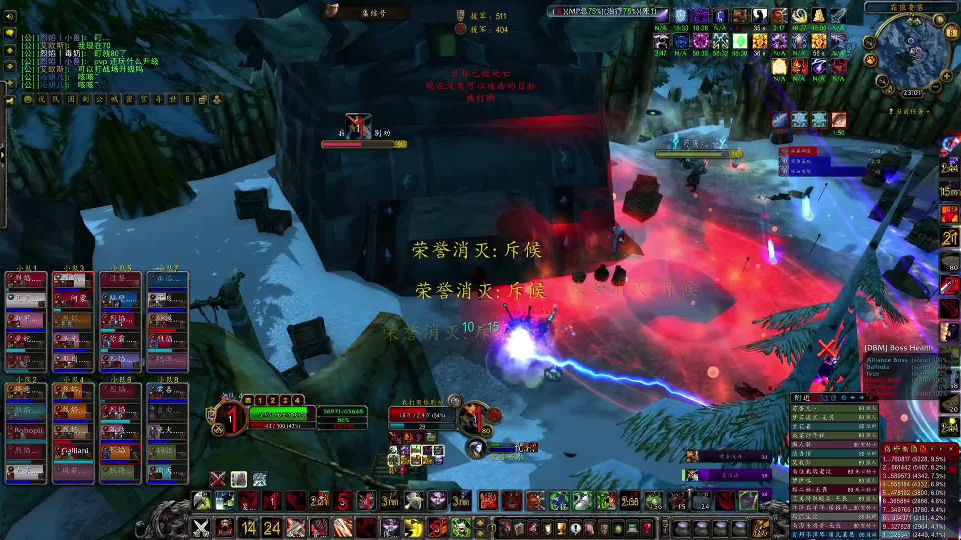 龙牙烈焰-片段2