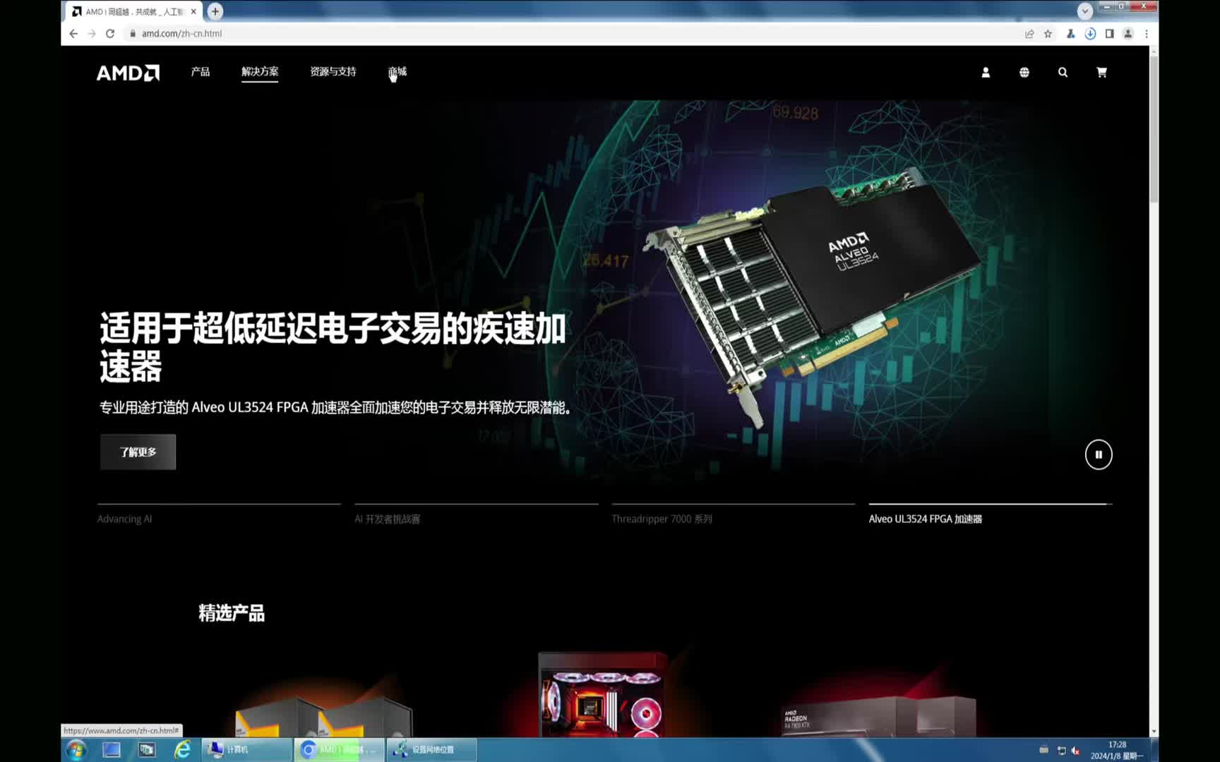 HP268兆芯6780A国产CPU主机重装WIN7系统