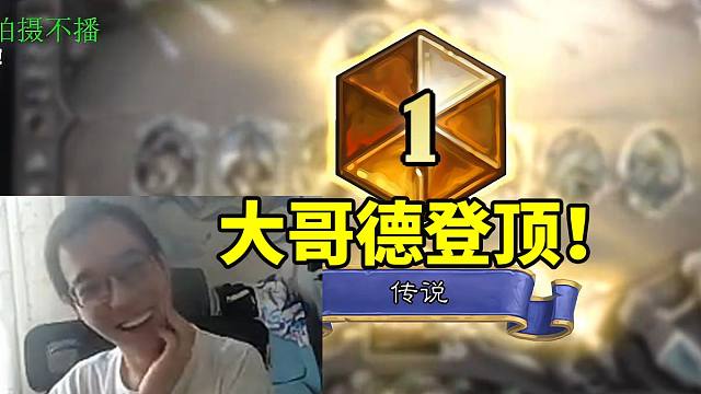 驴鸽大哥德国服登顶 三费启动逆天场面直接劝退对面！