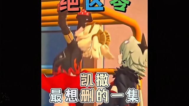 帮柏妮思锻炼是凯撒最想删的一集