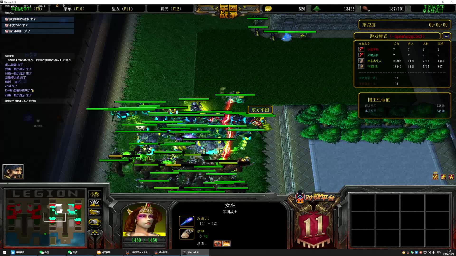 军团战争4.2草木皆兵片段1