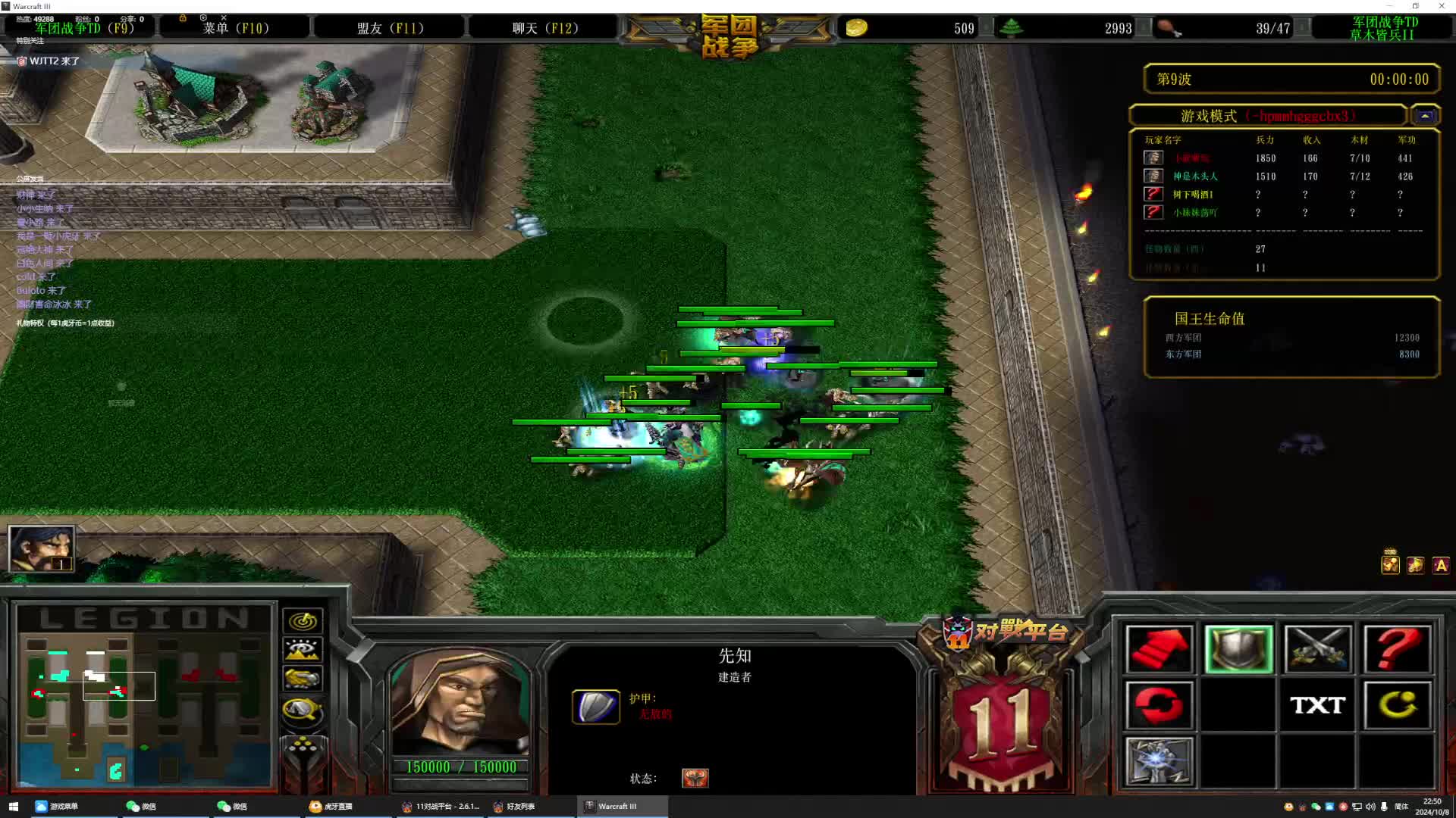 军团战争4.2草木皆兵-片段1