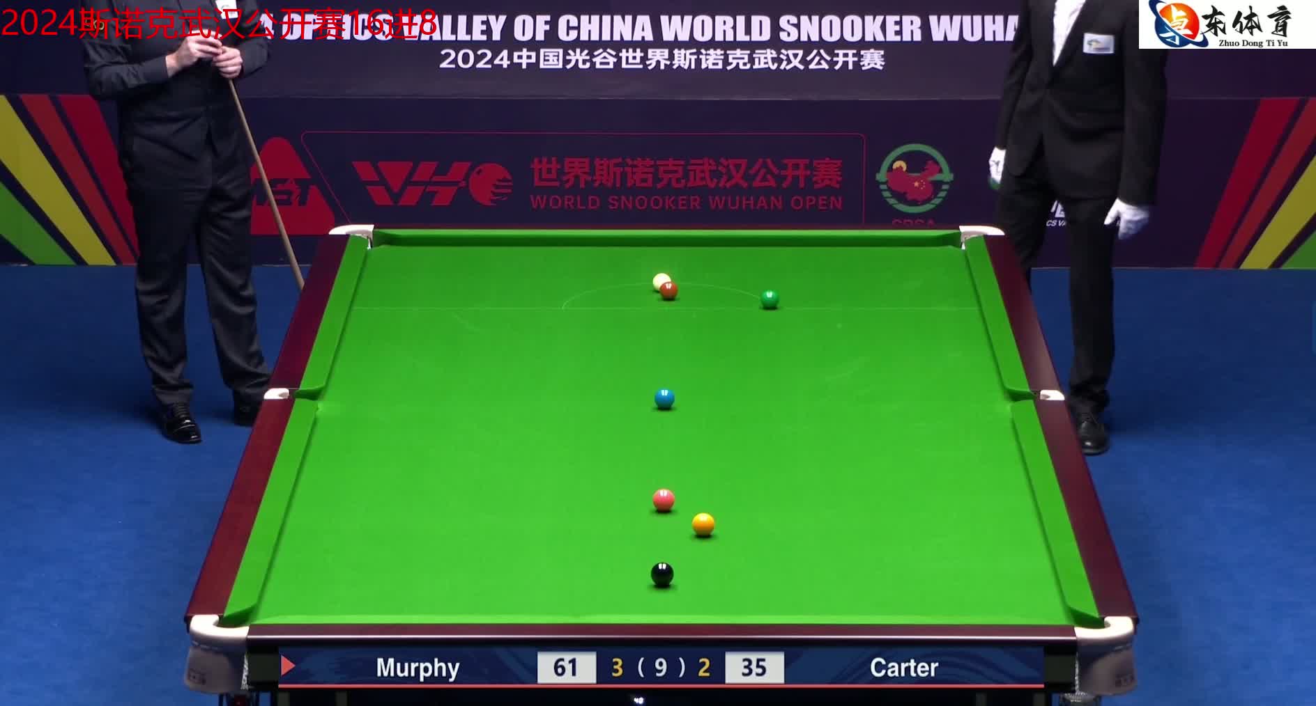 武汉公开赛最精彩逆转局！卡特两杆逆天翻袋秀绝活！超一分绝杀魔术师！