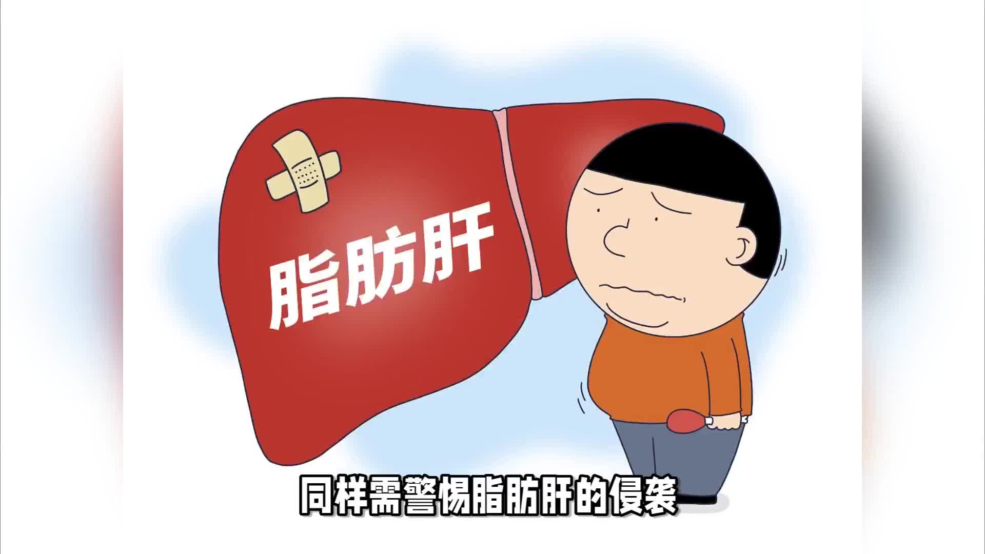 3种体质肝脏易受肥胖影响，肝癌风险增加