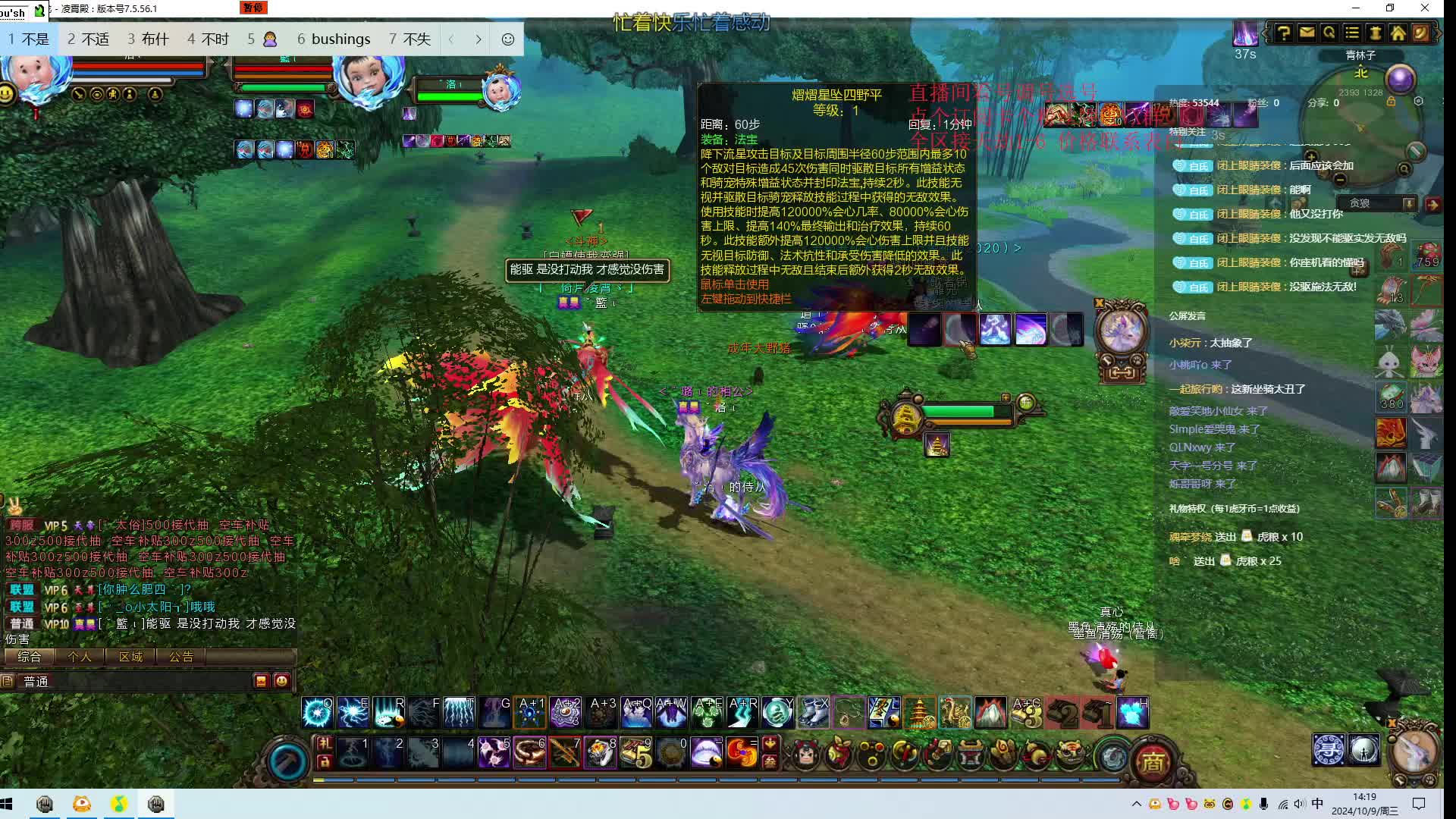 新驱散！祈星彩翼