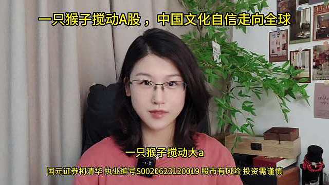 一只猴子搅动A股