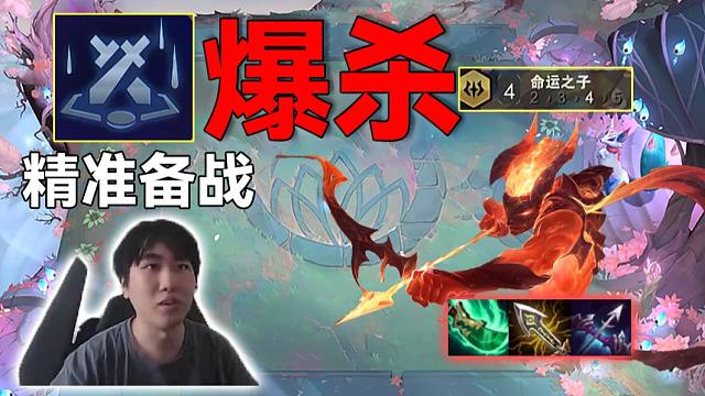 红莲：精准备战2阶段爽吃钱经济巨好，命运维鲁斯最后的辉煌