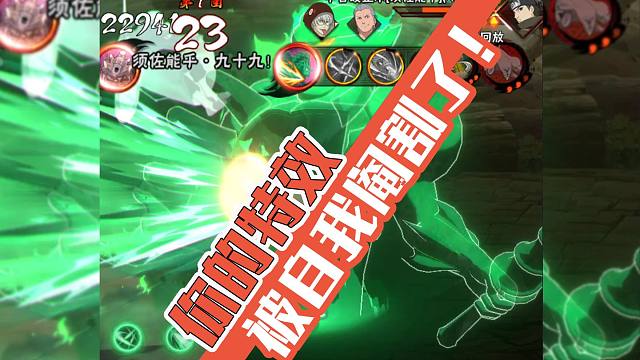 火影手游，你这特效优化有问题啊！