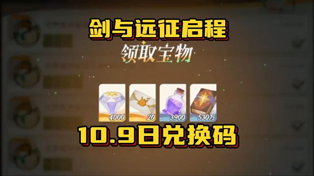 【剑与远征启程】新英雄辛巴达登场，今日更新兑换码可拿50连！