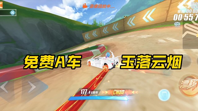 免费A车  沁园春1.08