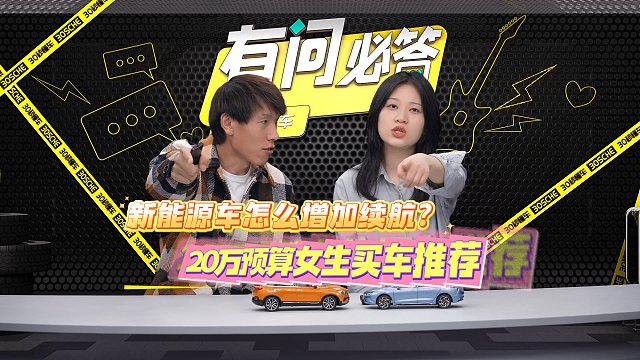 新能源车提升续航只用做好这三点 风阻系数是最没用的？