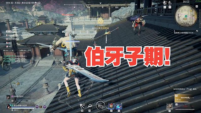 10月9日 伯牙子期！