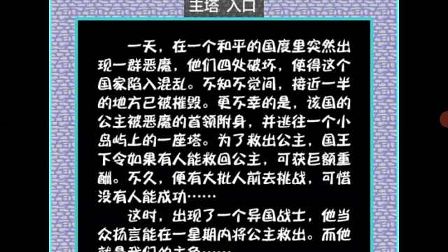 华为P8MAX麒麟935大战H5新新魔塔内录