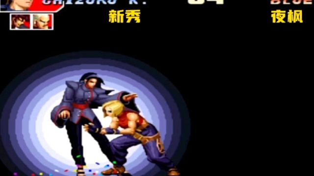 拳皇97：夜枫遇上了强劲的对手，关键时刻靠玛丽翻盘找回场子！