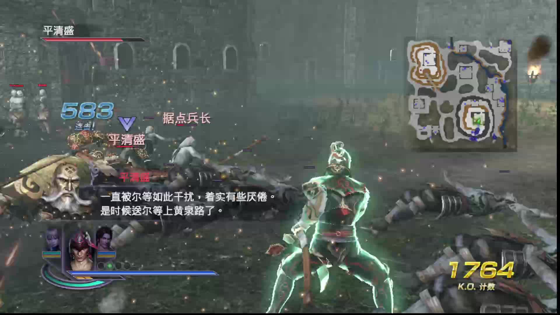 无双大蛇2终极版开荒直播（第二期）-片段4