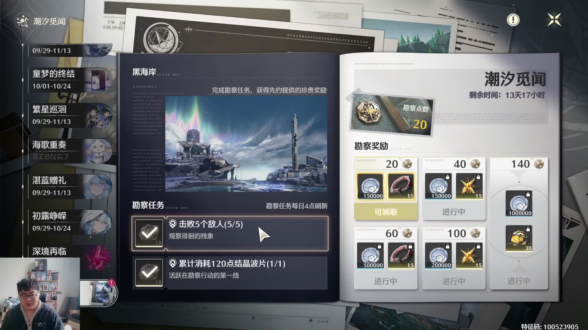 新勘察上线！200万贝币千万别错过！