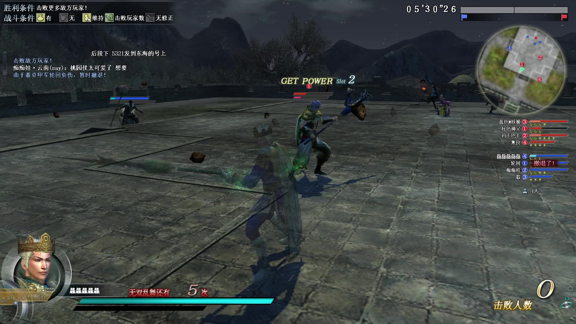 真三国无双OL9月30号轮回vs神父会内比赛第二场