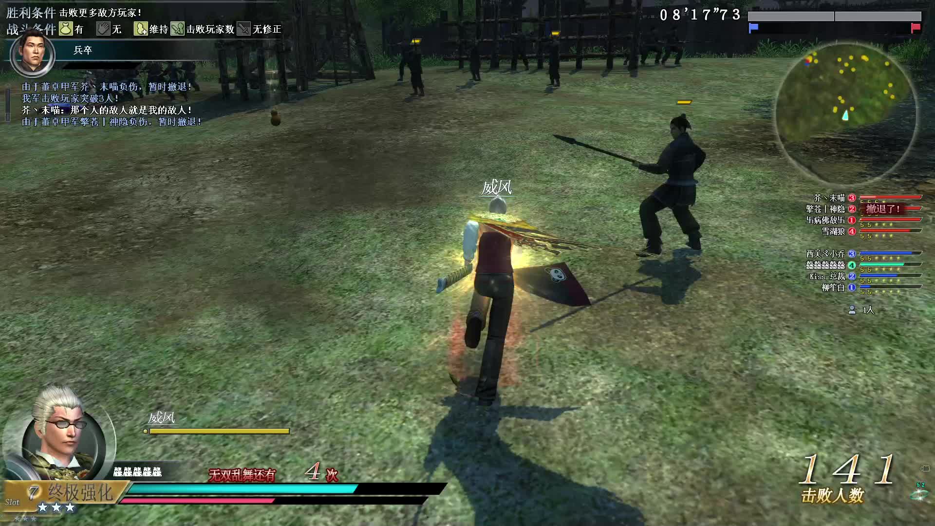 真三国无双OL10月3号打刀